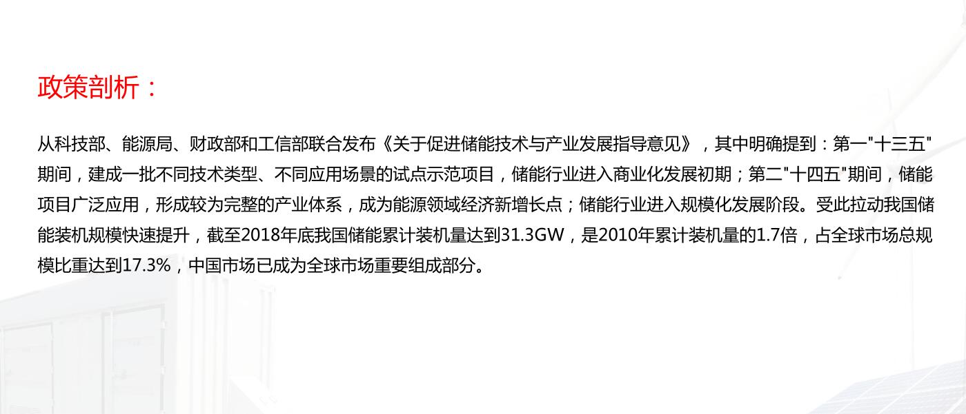 戶外儲能箱防護(hù)通風(fēng)散熱解決方案