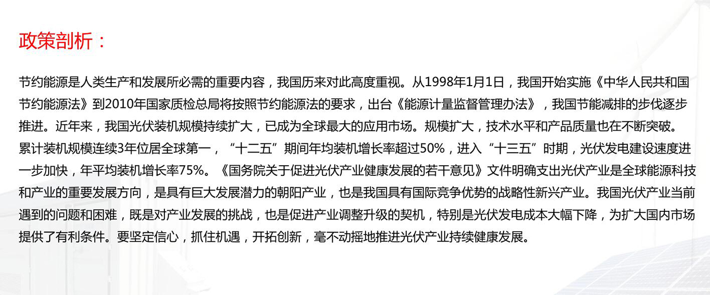 風(fēng)能光伏SVG室防護(hù)改造解決方案